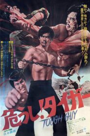 Revenge of the Dragon Subs Indo