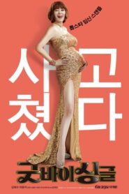 Nonton Familyhood (2016) – Sub Indo